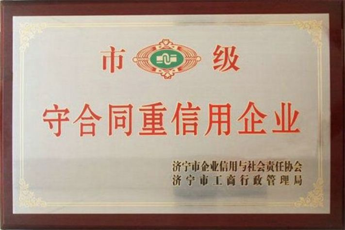 點擊查看詳細信息<br>標(biāo)題：榮譽證書 閱讀次數(shù)：5228